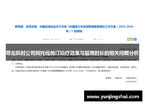 尊龙凯时公司阿托伐他汀治疗效果与服用时长的相关问题分析